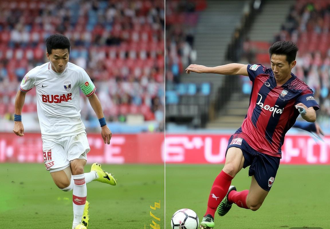 釜山VS大邱：对决前瞻与实力分析